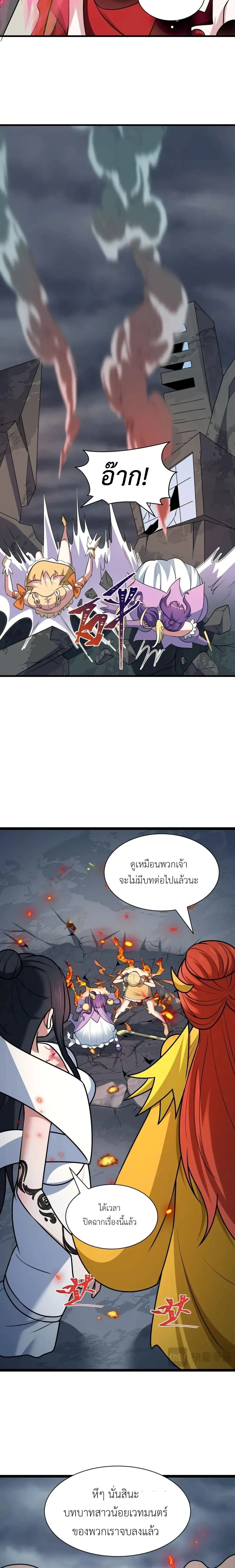 หน้าที่ 8