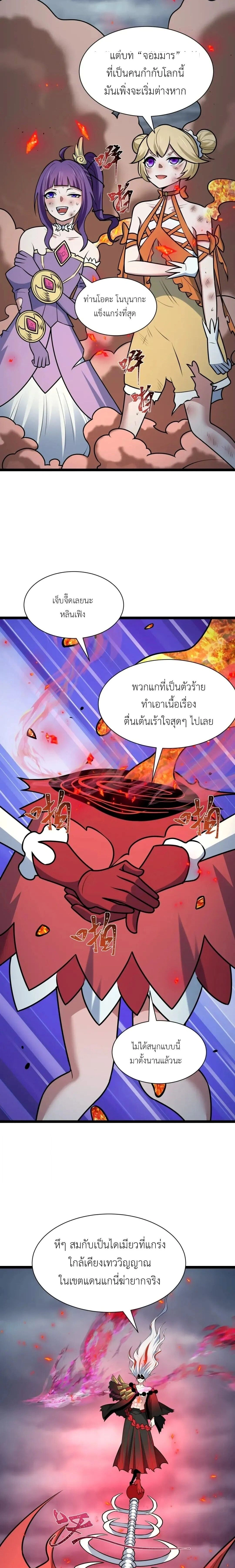 หน้าที่ 9
