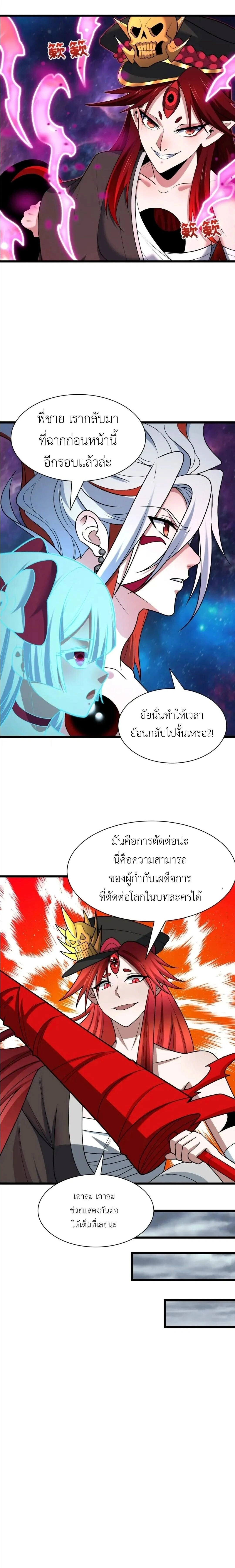 หน้าที่ 8
