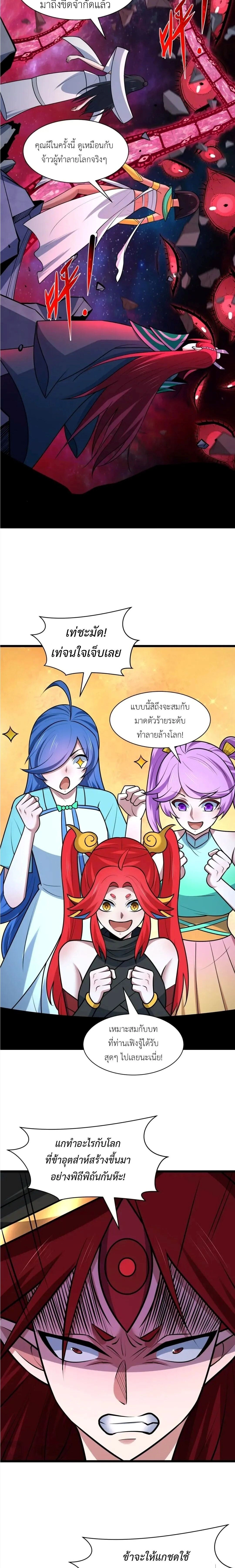 หน้าที่ 8