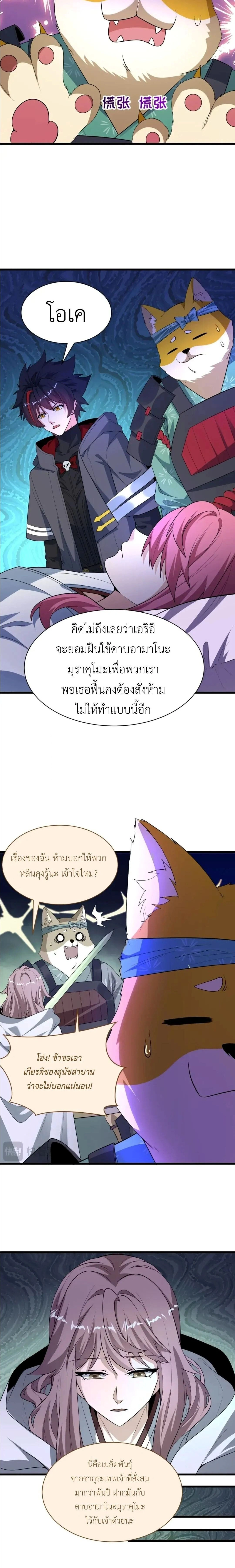 หน้าที่ 8