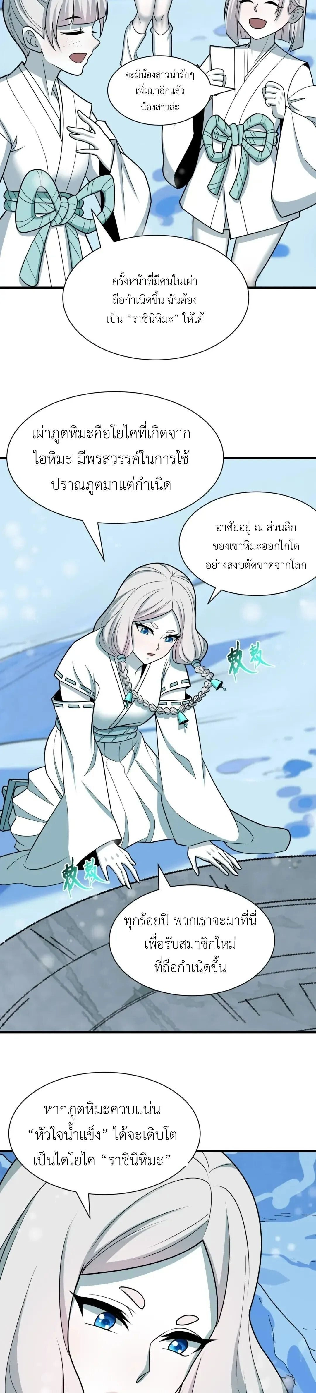 หน้าที่ 10