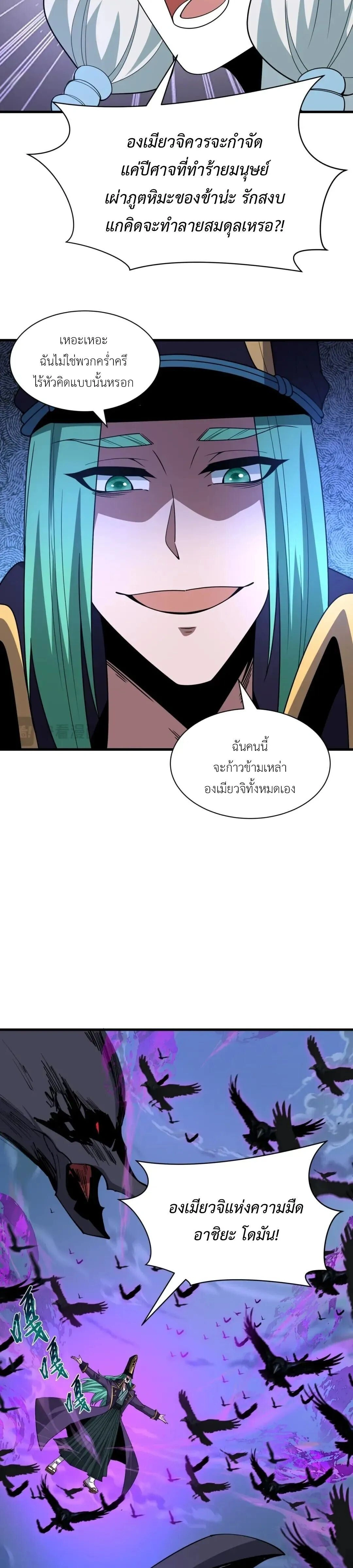 หน้าที่ 8