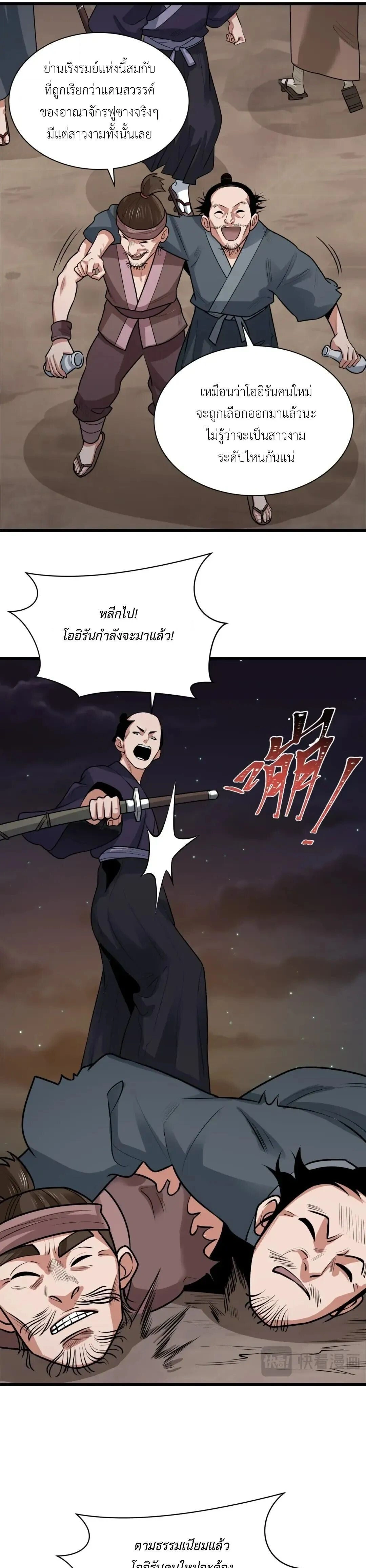 หน้าที่ 7