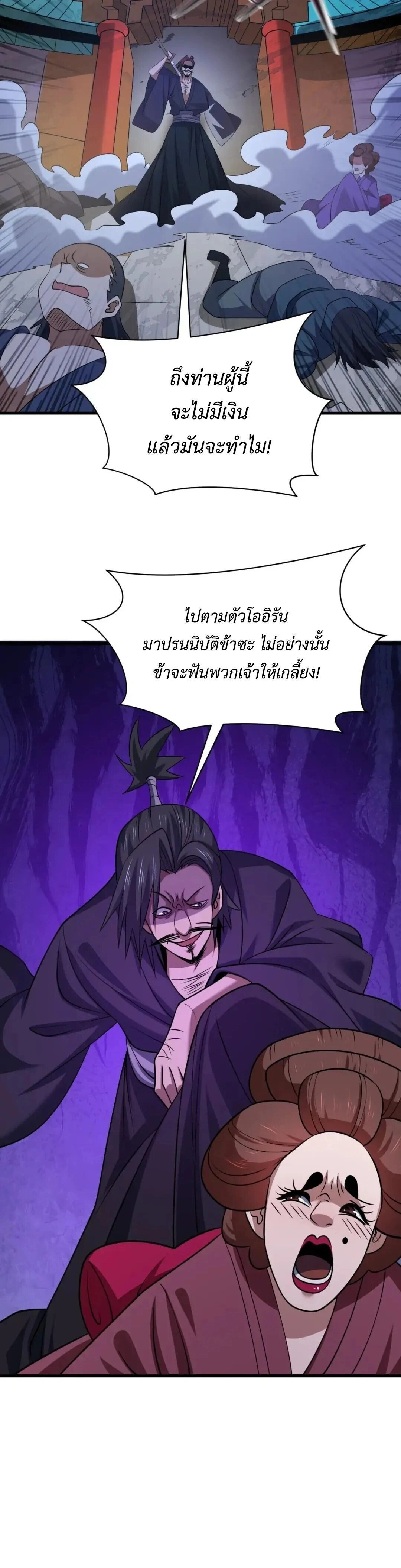 หน้าที่ 25