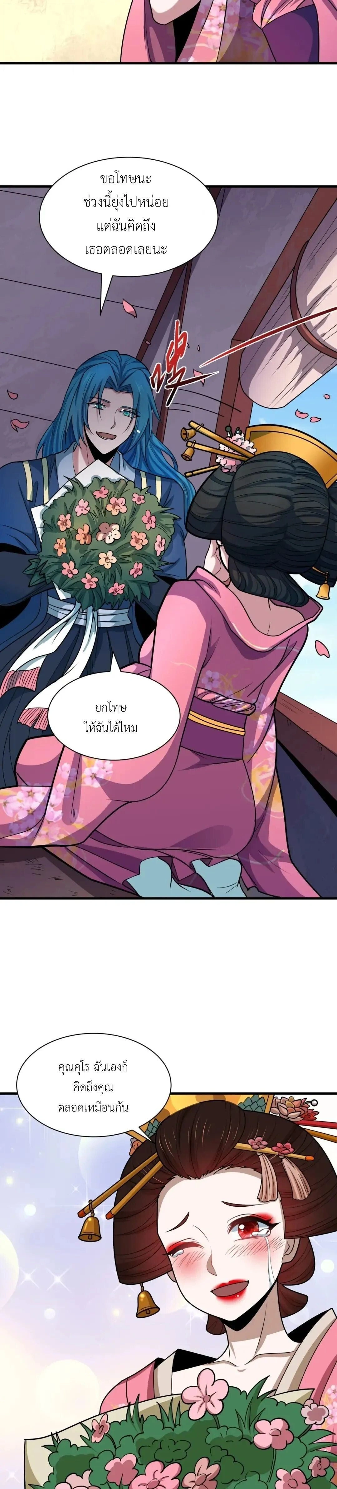 หน้าที่ 24