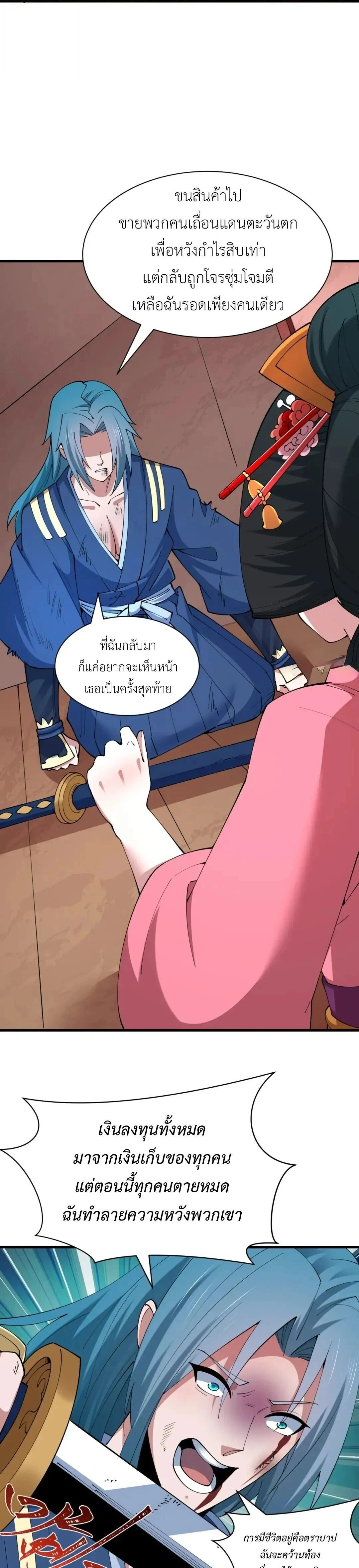 หน้าที่ 28