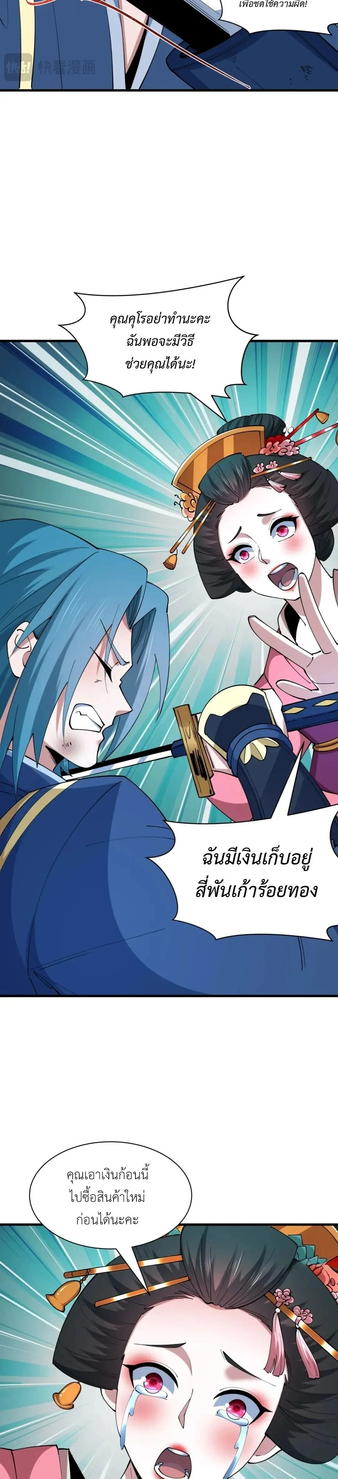 หน้าที่ 29