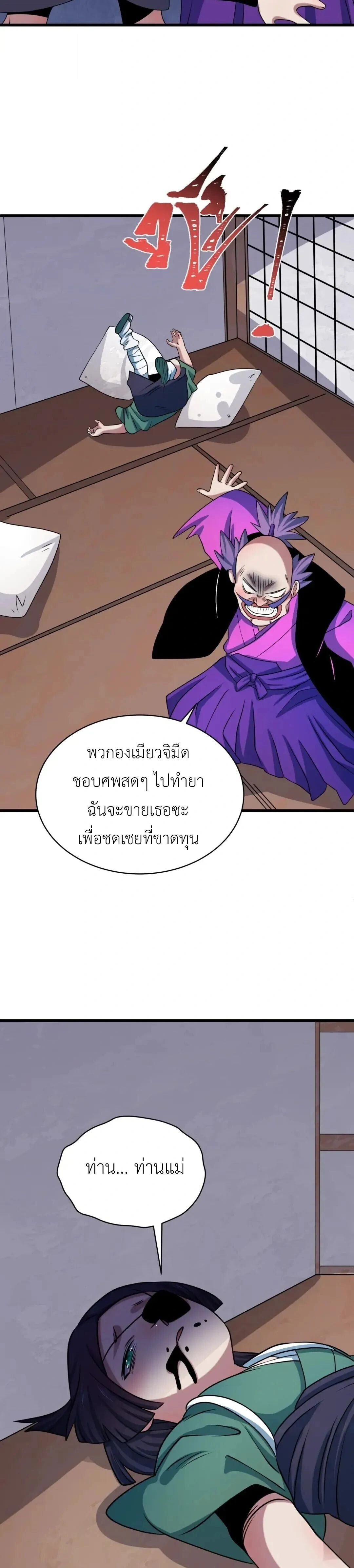 หน้าที่ 22