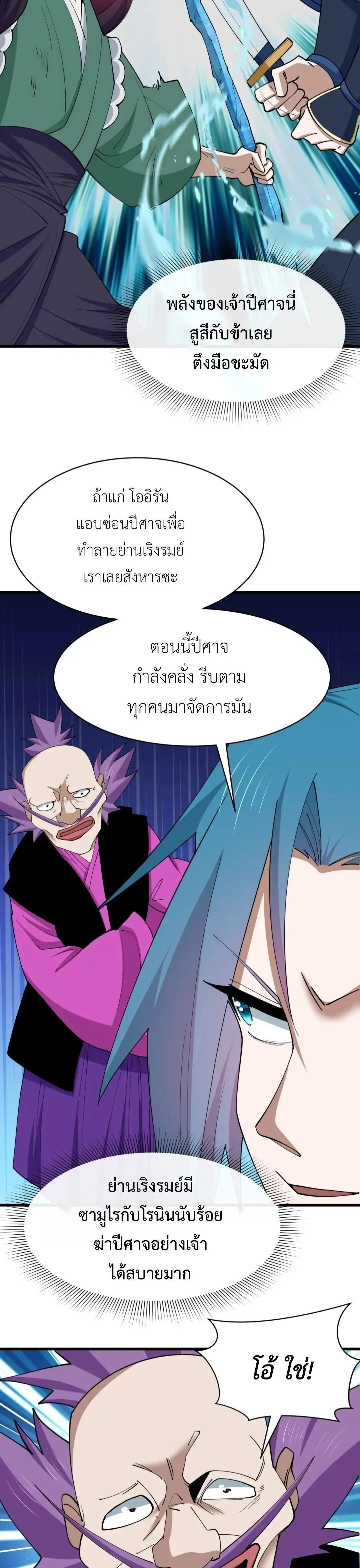 หน้าที่ 11