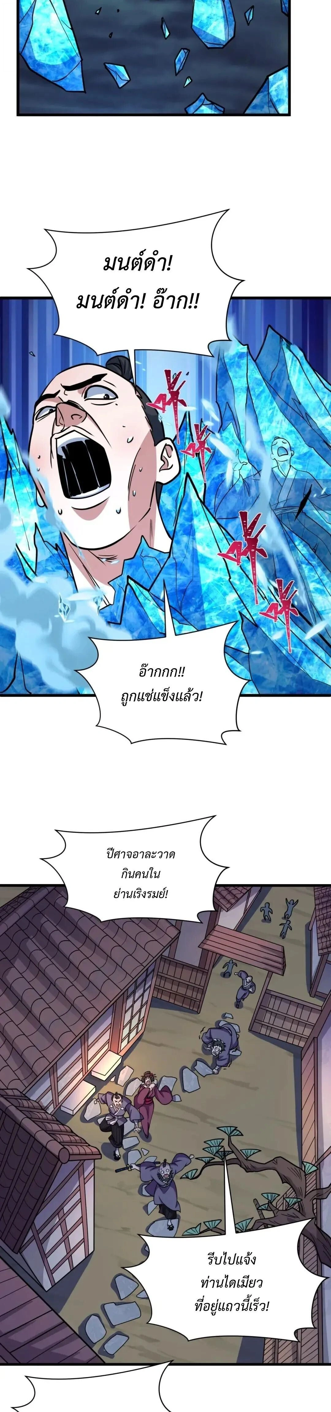 หน้าที่ 23