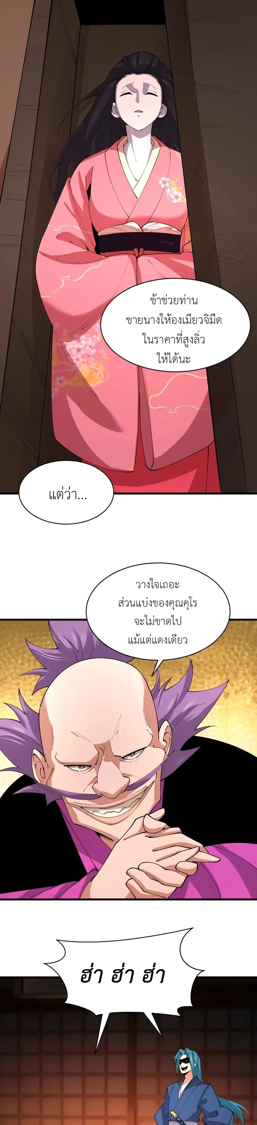 หน้าที่ 6