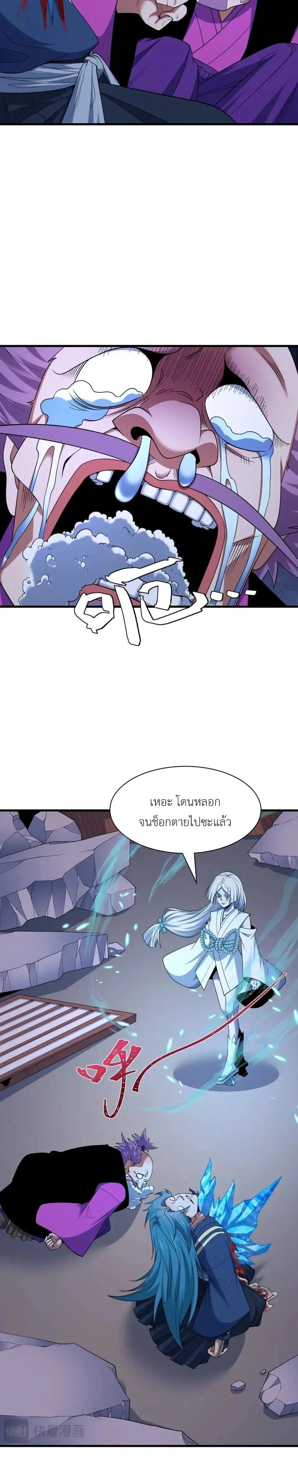 หน้าที่ 8