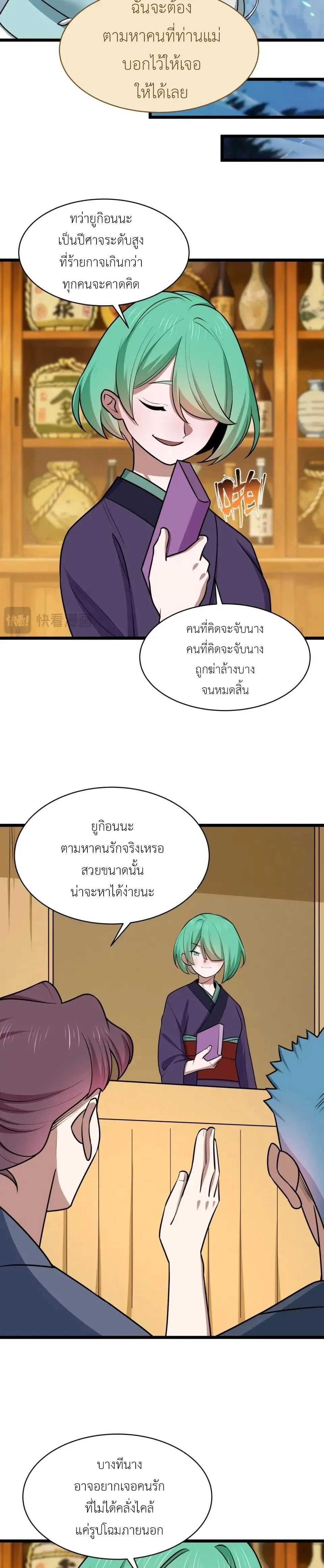 หน้าที่ 11