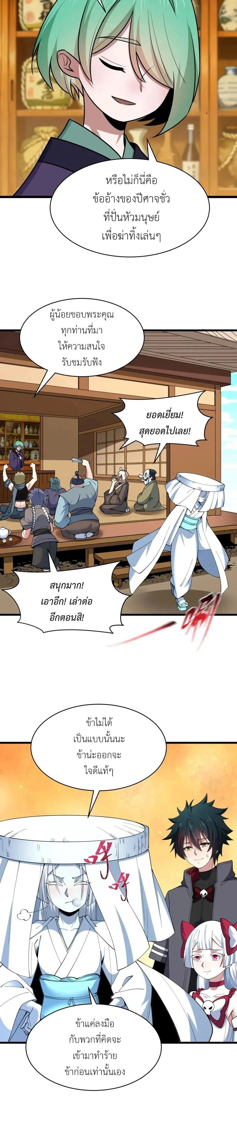 หน้าที่ 12