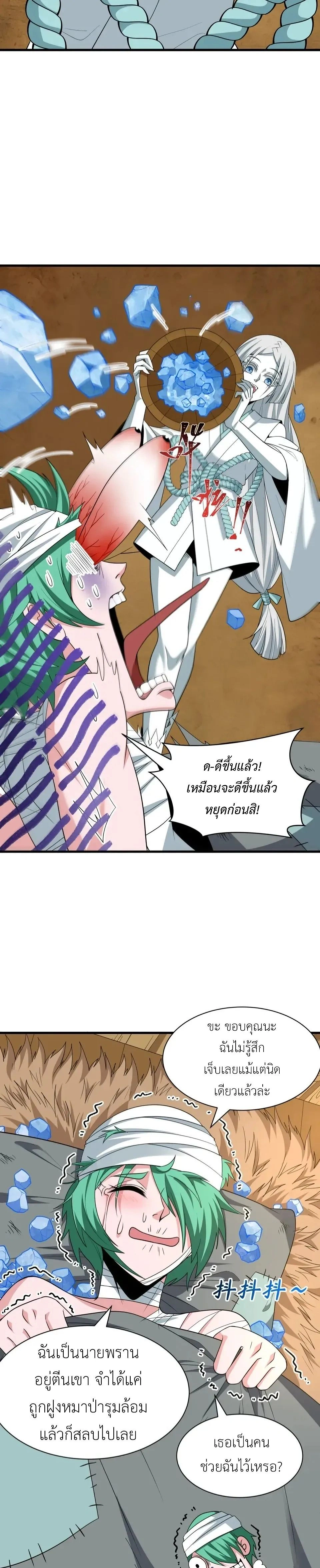 หน้าที่ 4