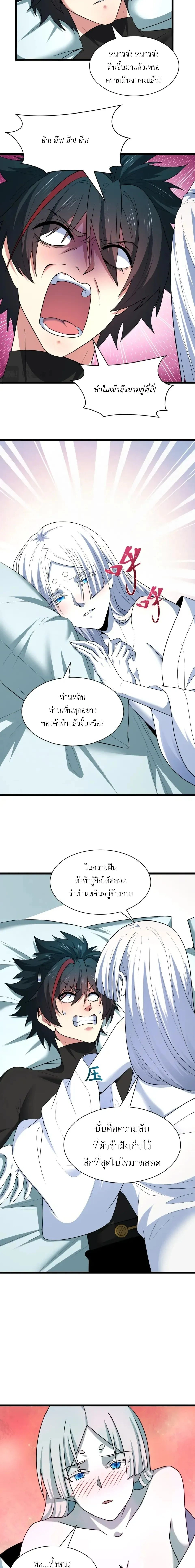 หน้าที่ 8