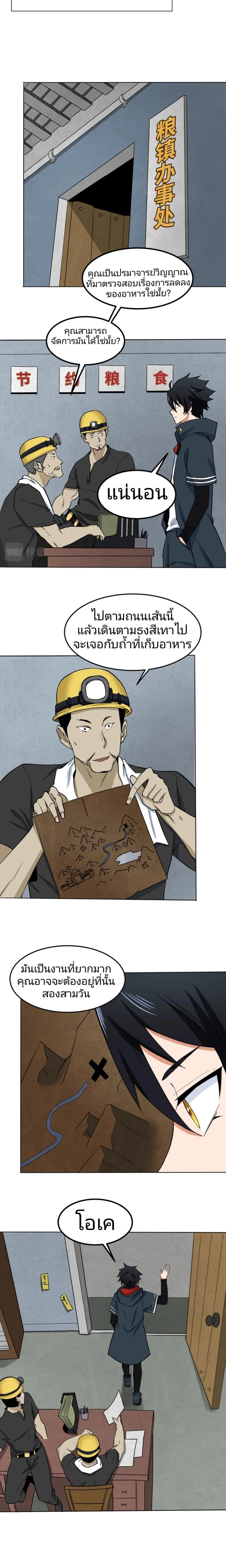 หน้าที่ 8