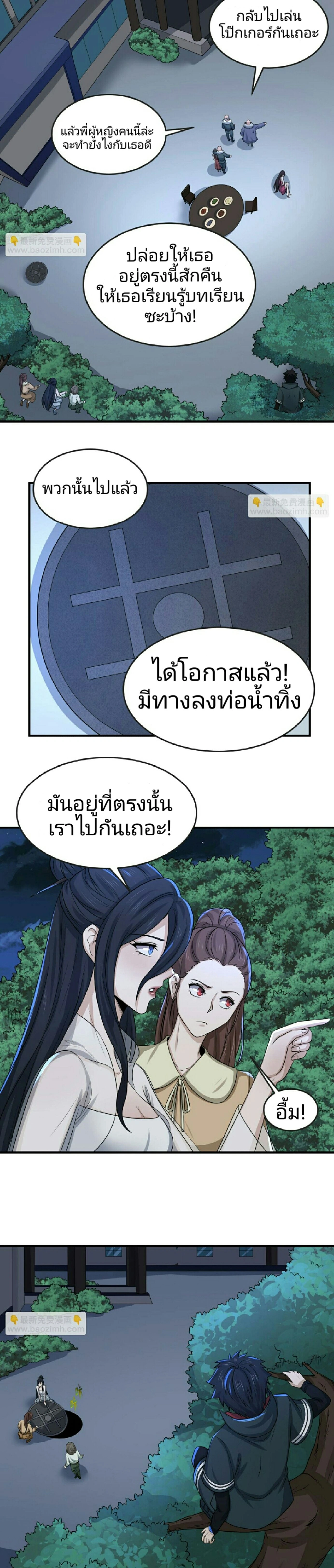 หน้าที่ 2