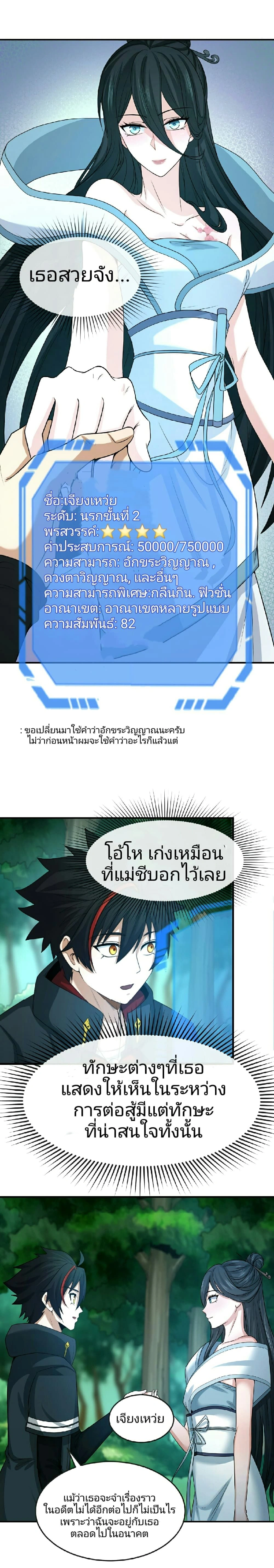 หน้าที่ 3