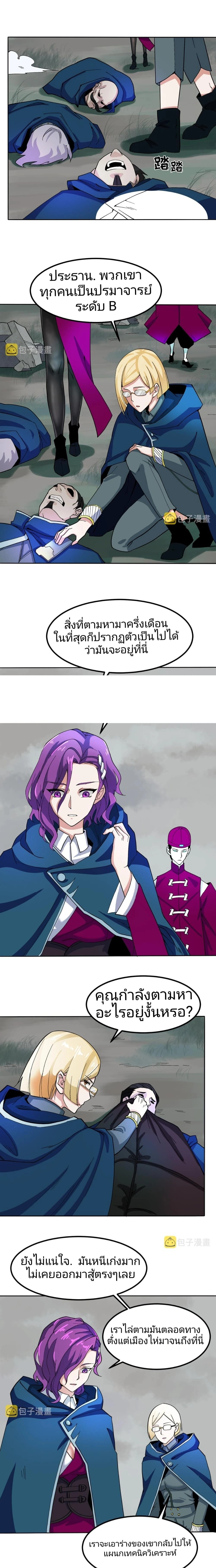 หน้าที่ 8