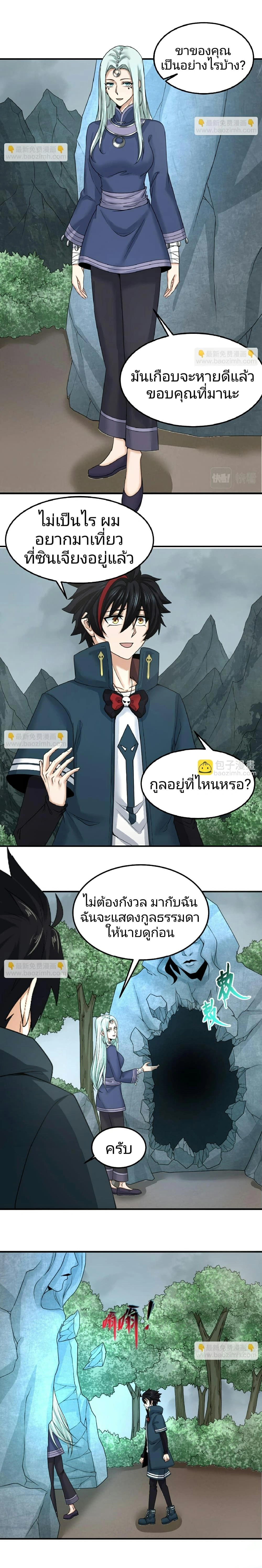 หน้าที่ 2