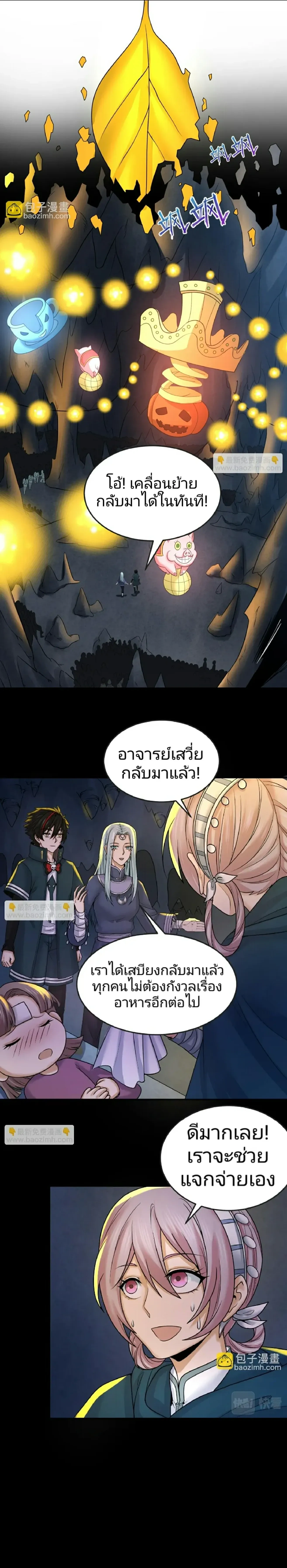 หน้าที่ 2