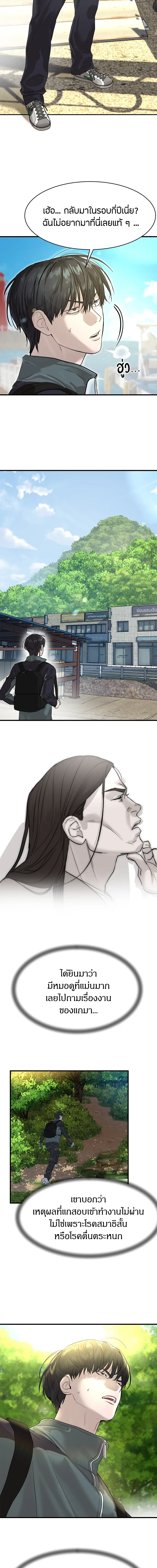 หน้าที่ 23