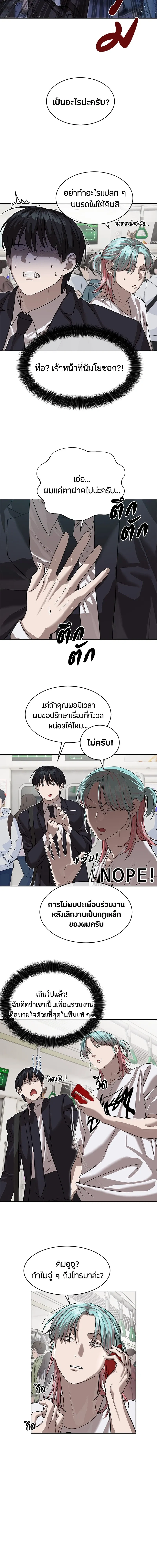 หน้าที่ 7