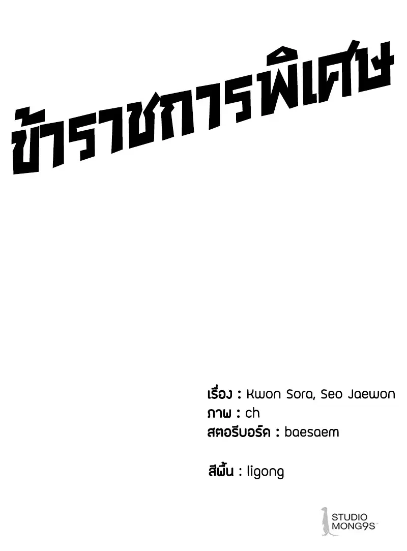 หน้าที่ 16