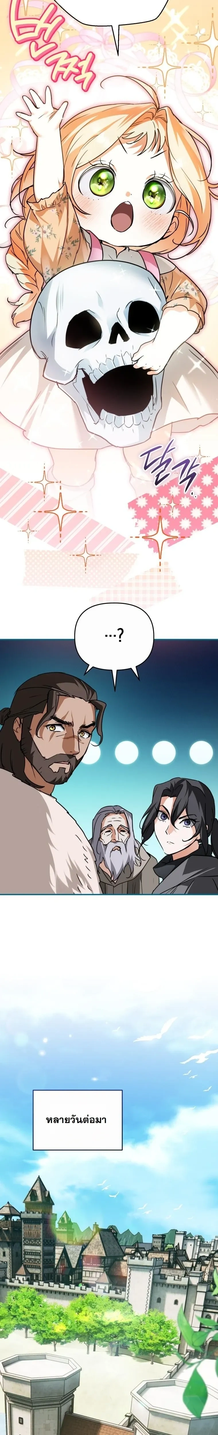 หน้าที่ 25