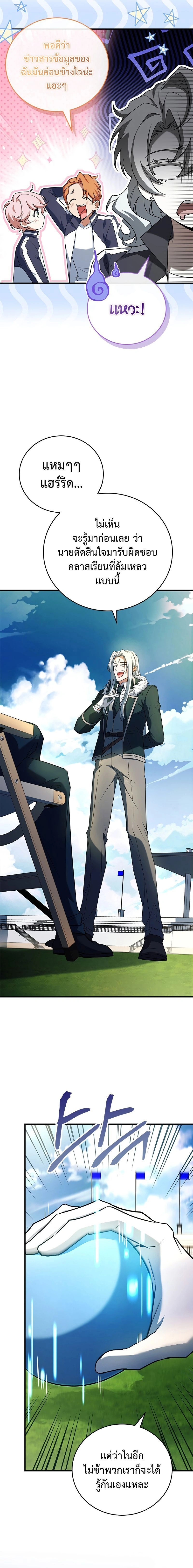 หน้าที่ 29