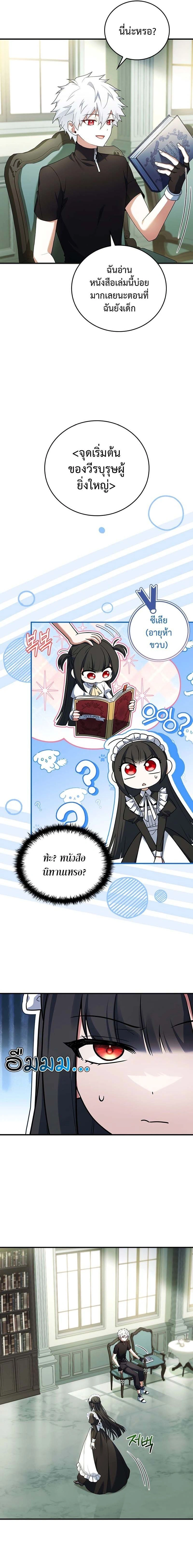 หน้าที่ 7