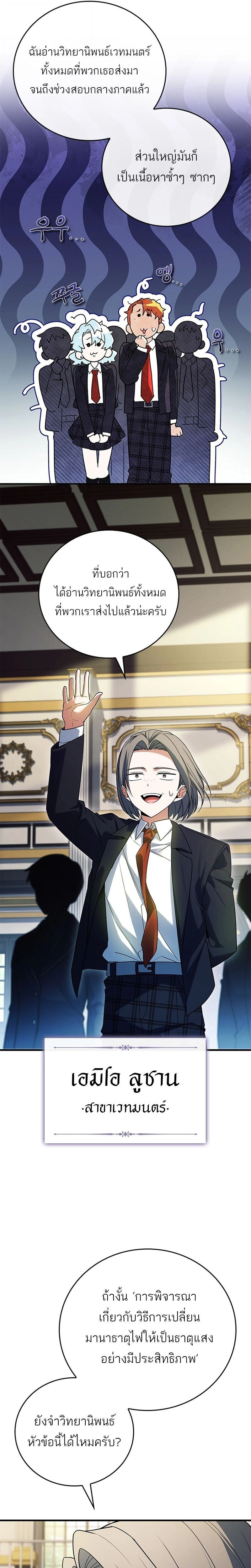 หน้าที่ 29