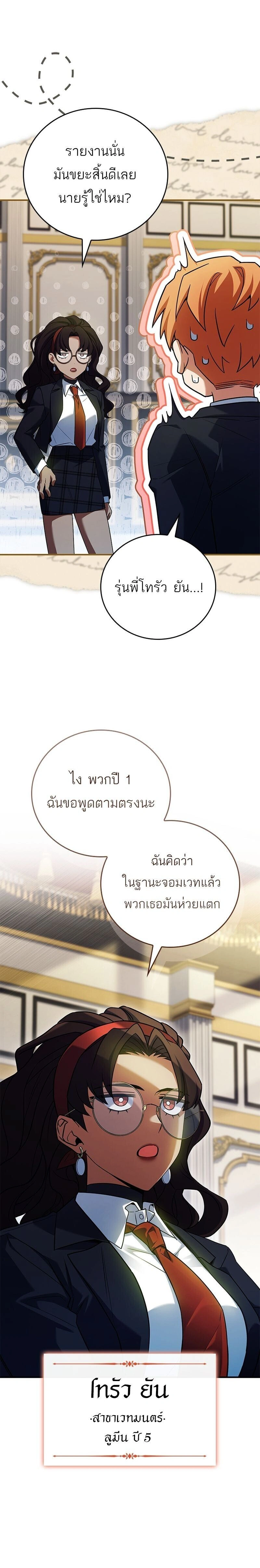 หน้าที่ 28