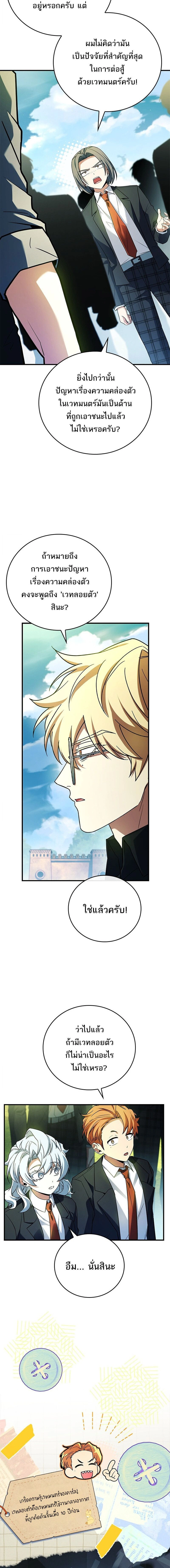 หน้าที่ 10