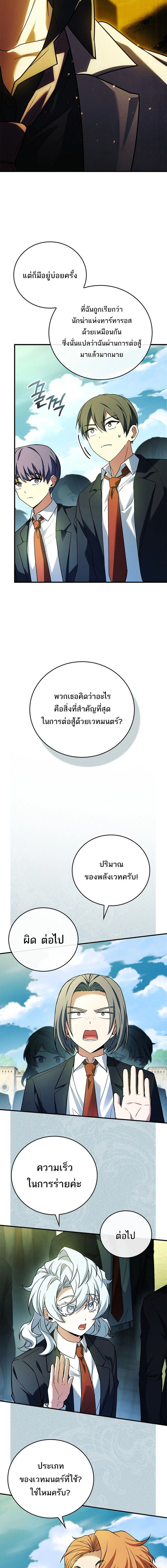 หน้าที่ 8