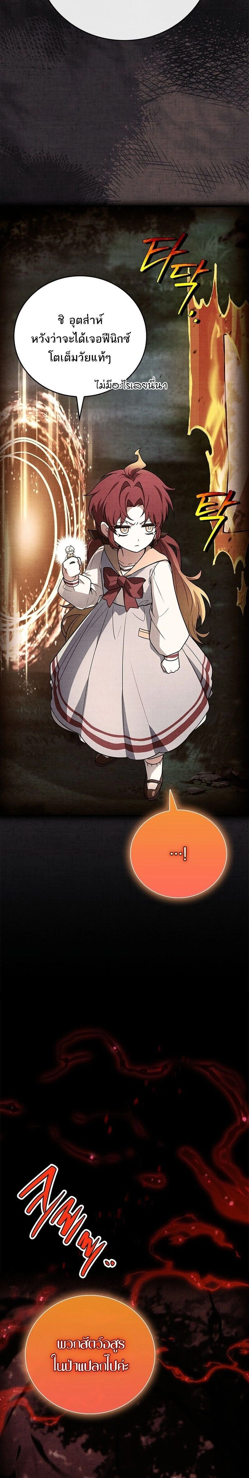 หน้าที่ 36