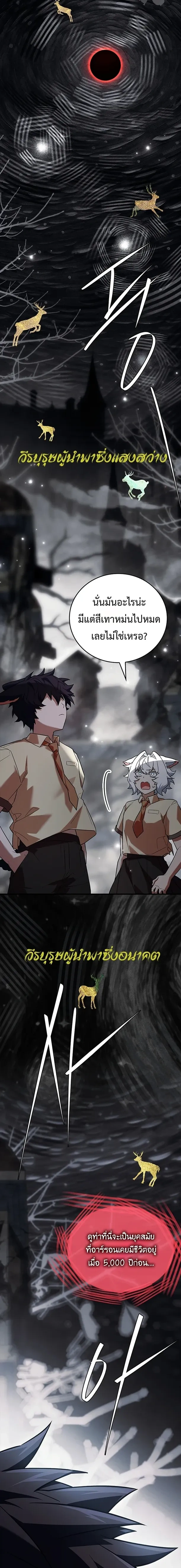 หน้าที่ 29