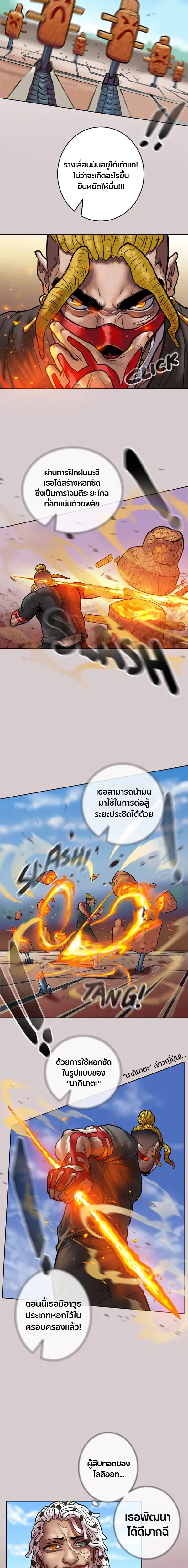 หน้าที่ 8