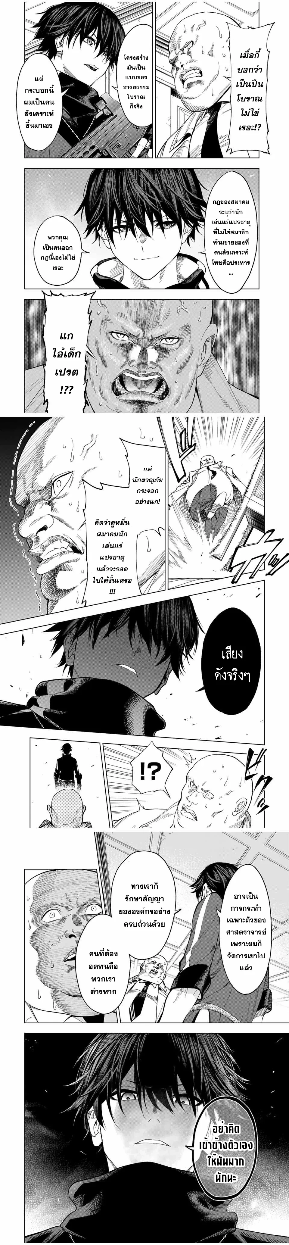 หน้าที่ 4