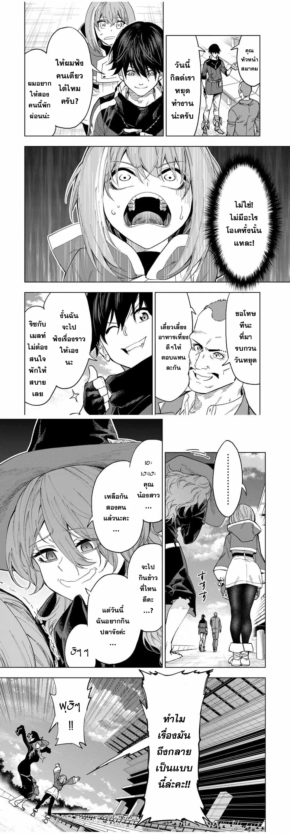 หน้าที่ 4