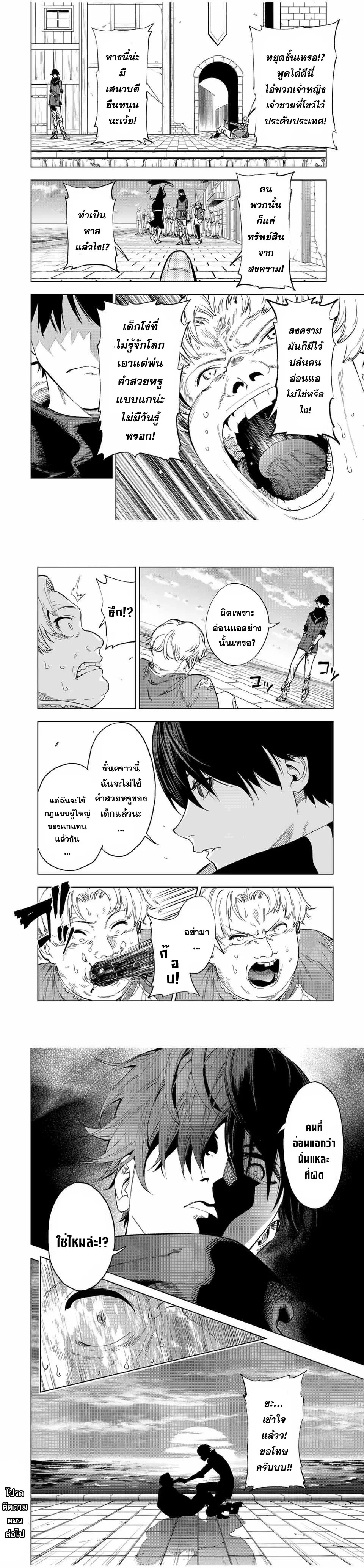 หน้าที่ 4