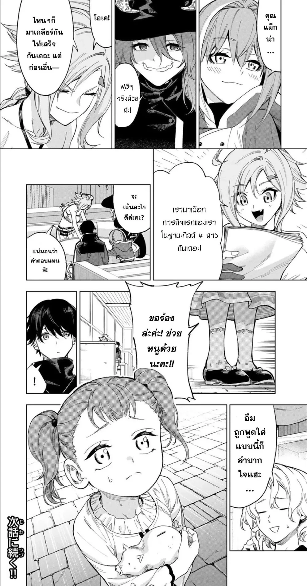 หน้าที่ 4