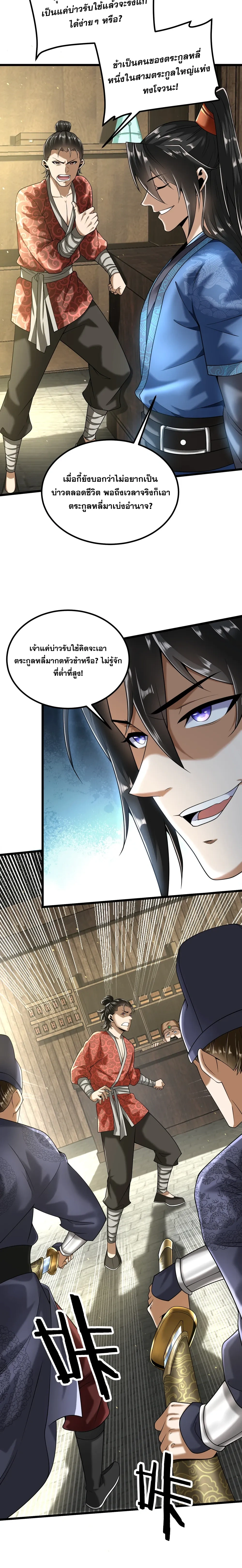 หน้าที่ 11