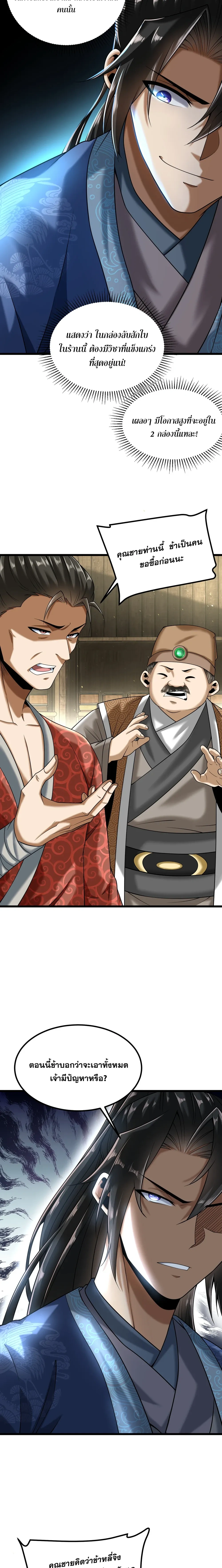 หน้าที่ 10