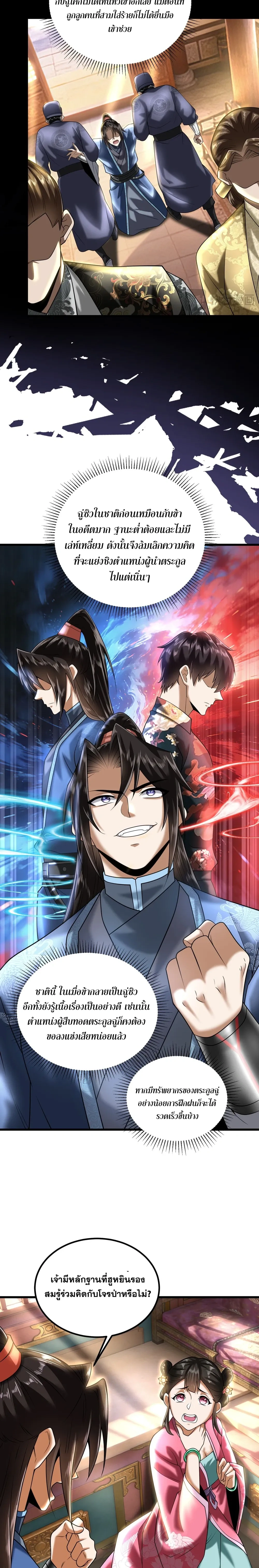 หน้าที่ 14