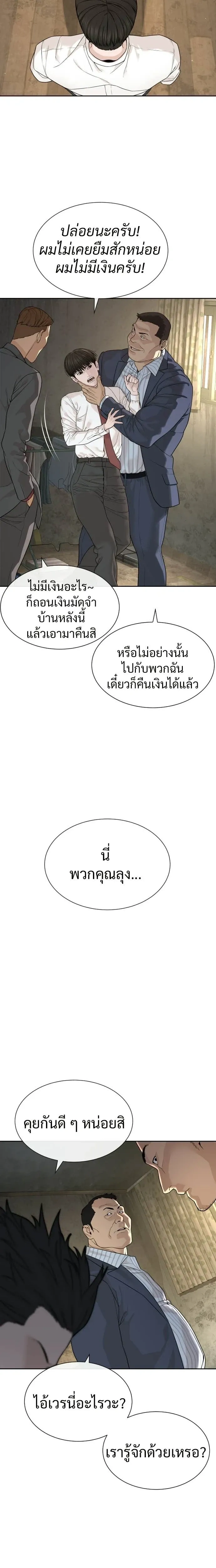 หน้าที่ 23