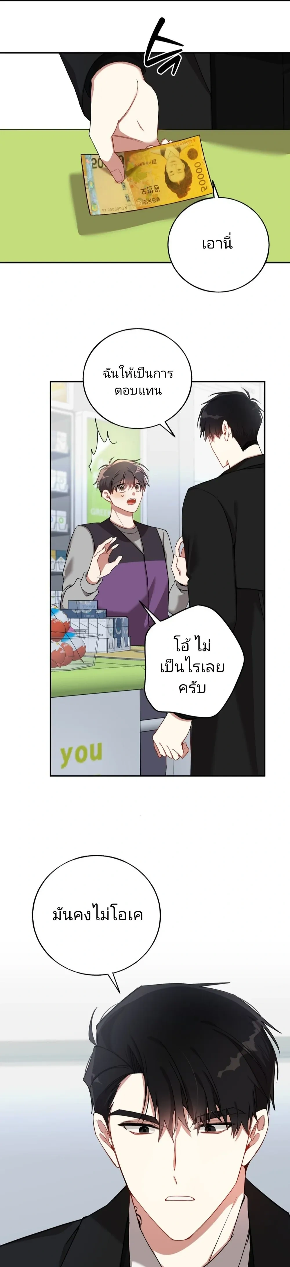 หน้าที่ 23
