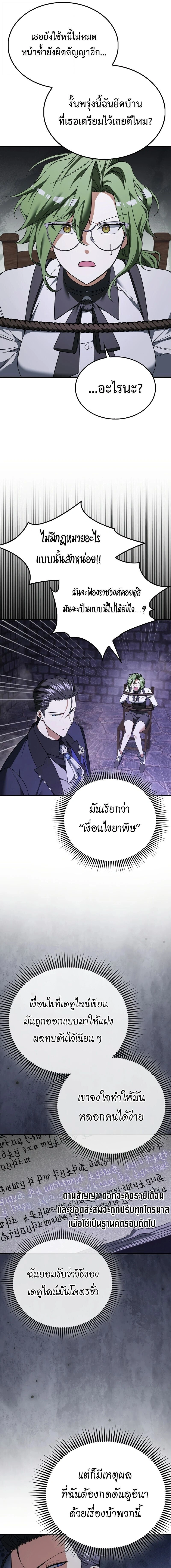 หน้าที่ 7
